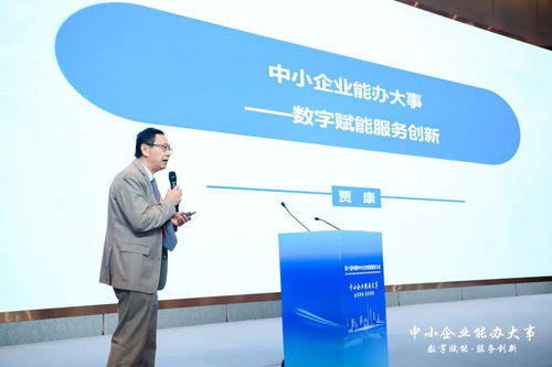 八戒科技亮相第十屆中國中小企業創新服務大會，引領信息技術咨詢服務新風尚